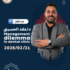Dental Clinic Management &mdash; From Dilemma to Success | Dr. Alaa Elhussiny