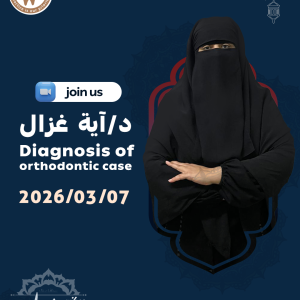 Orthodontic Diagnosis &mdash; See It Right Before You Treat | Dr. Aya Ghazal